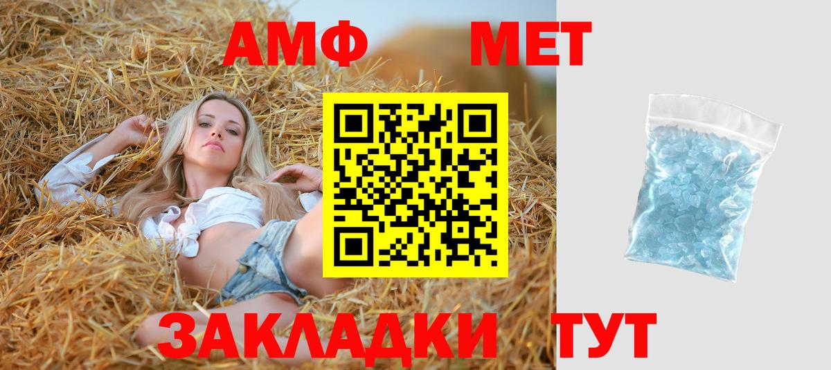 Amphetamine Розовый Углич