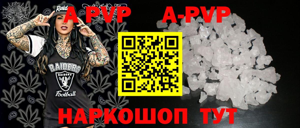 APVP мука Углич