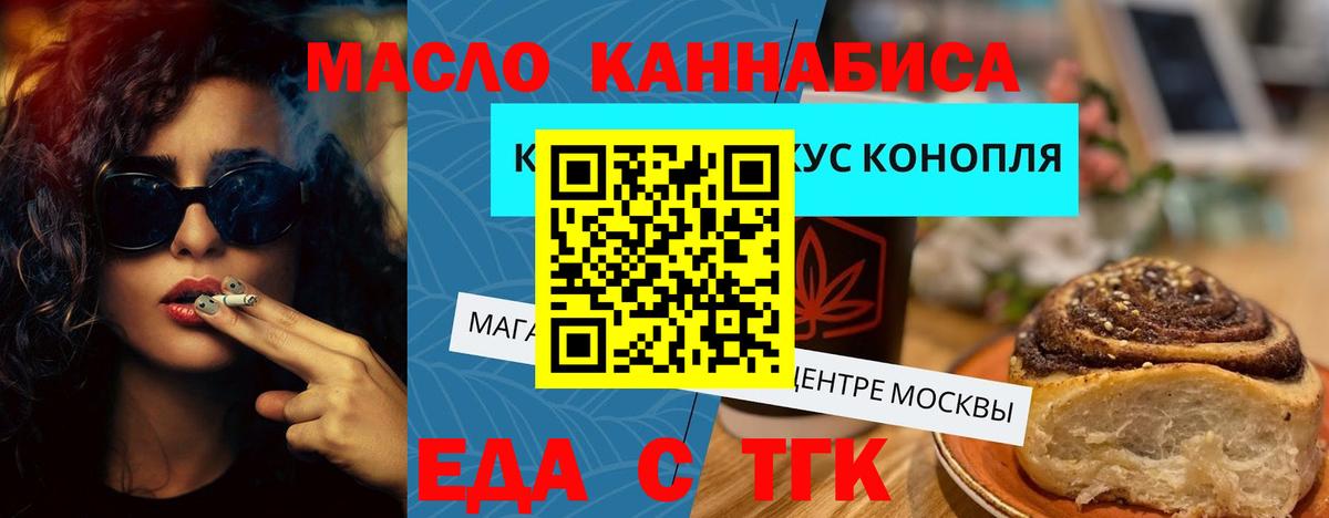 Canna-Cookies марихуана  Вход с VPN  Углич 