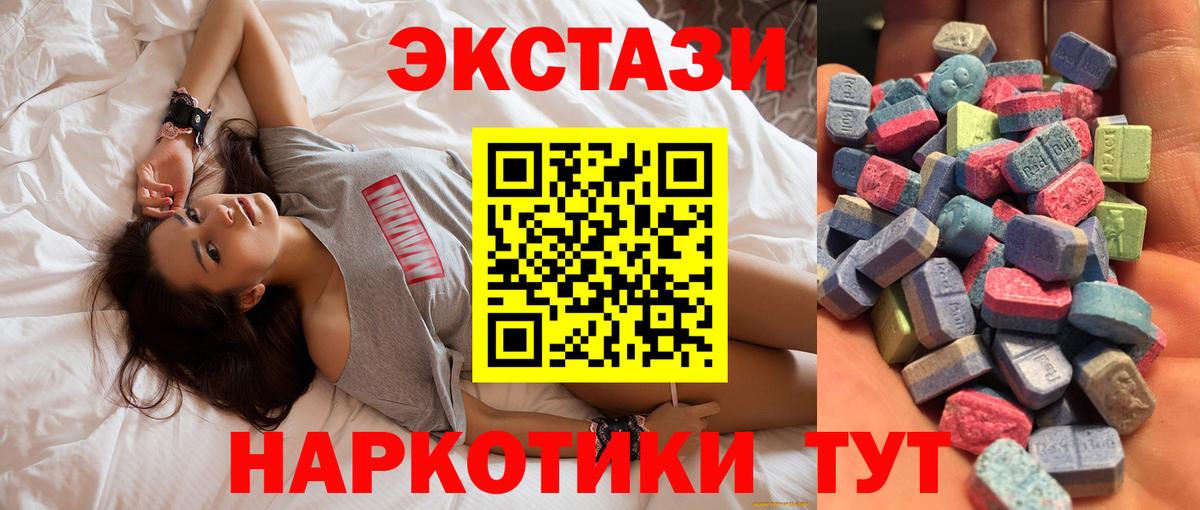 Ecstasy MDMA  Вход с VPN  ЭКСТАЗИ DUBAI  Углич 