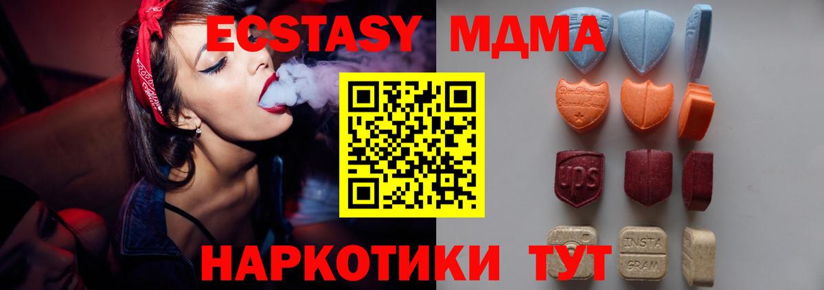 Ecstasy таблы Углич