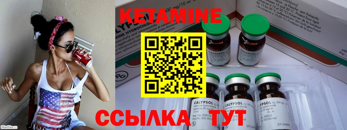 КЕТАМИН VHQ  Вход с VPN  КЕТАМИН VHQ  Углич 