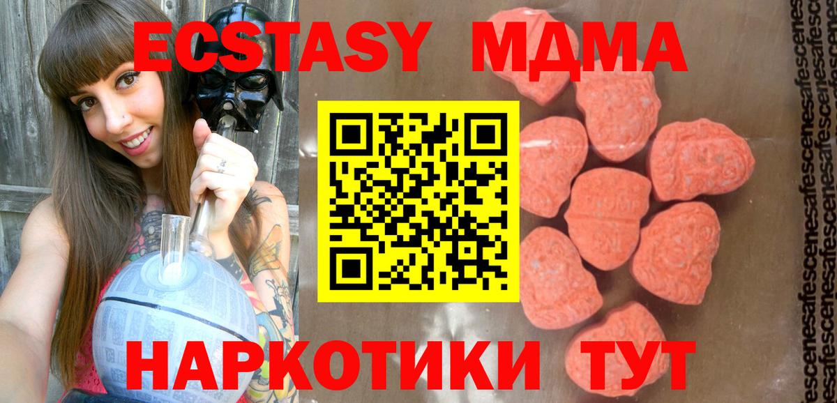 МДМА VHQ  MDMA Molly  Вход с VPN  Углич 