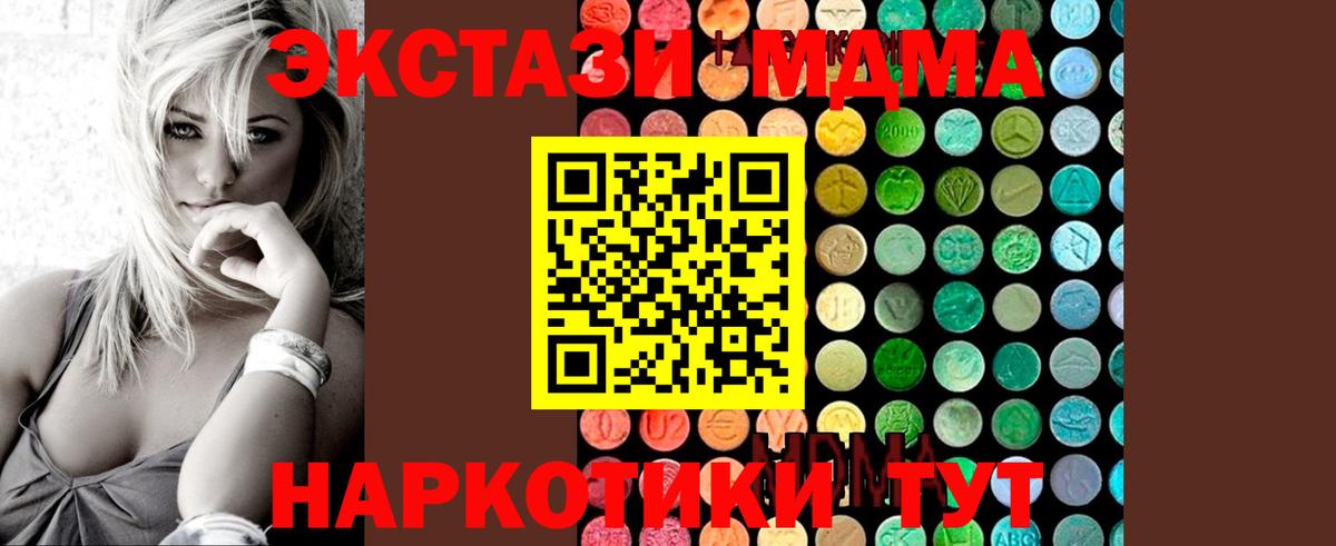 МДМА кристаллы Углич