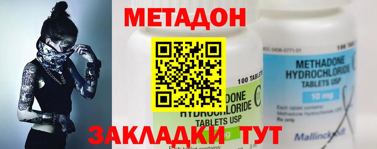 Метадон белоснежный Углич