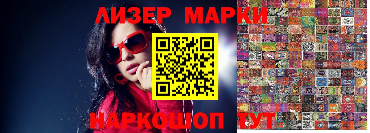 Наркотические марки 1,5мг  Наркотические марки  Углич  Вход с VPN 